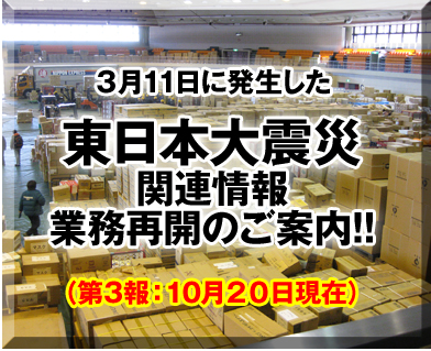 地震情報