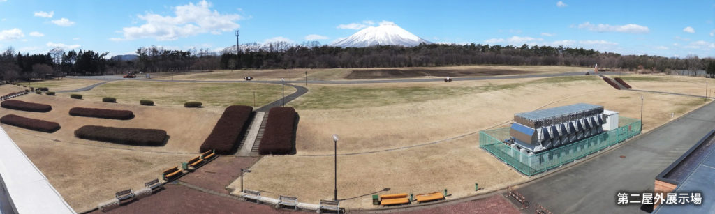 第二屋外展示場